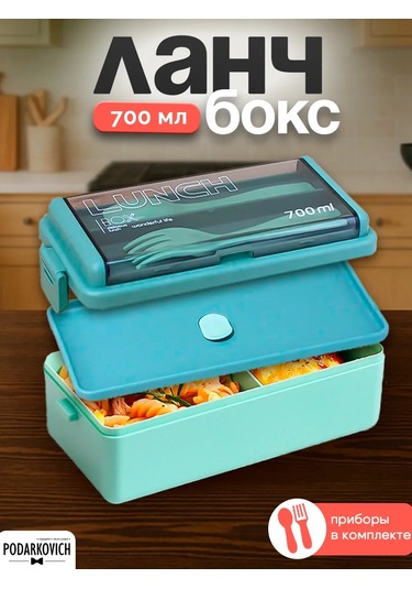 Podarkovich Bölmeli Ve Çatal-bıçak Takımlı Öğle Yemeği Kutusu 166635598 Yeşil