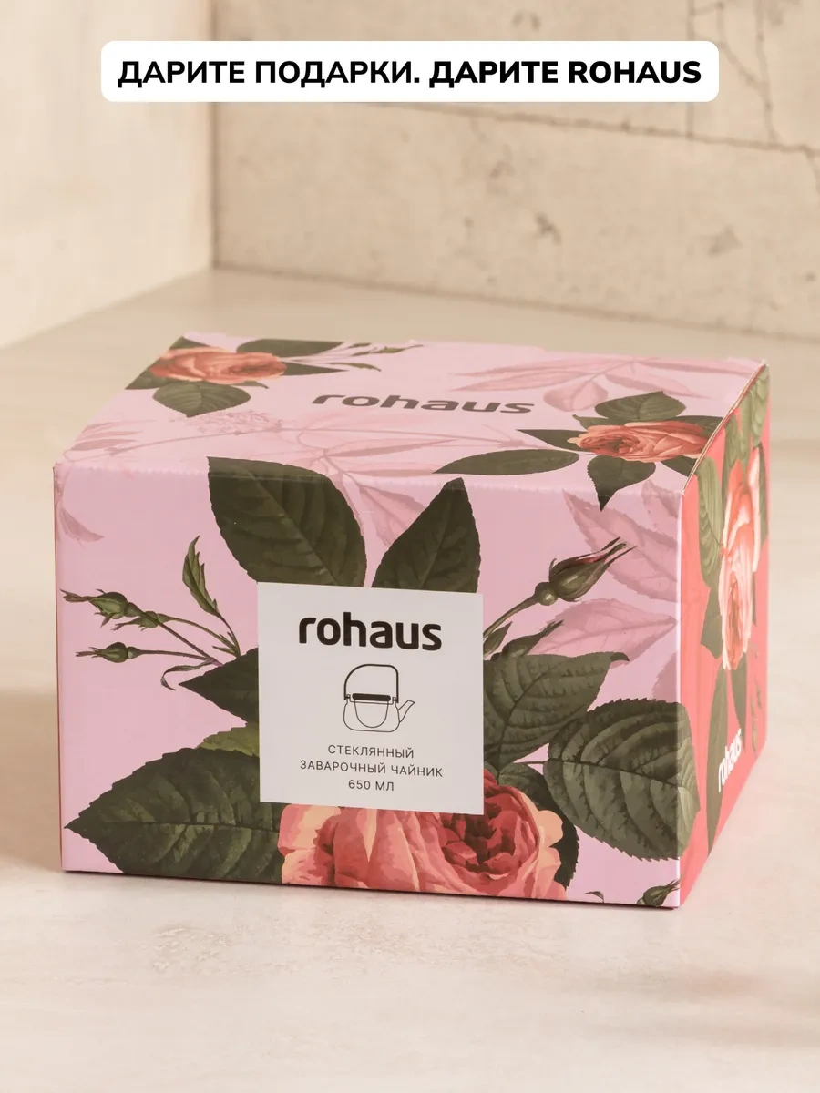 Rohaus Filtreli Ve Kapaklı Demlik, 650ml 258330183 Beyaz