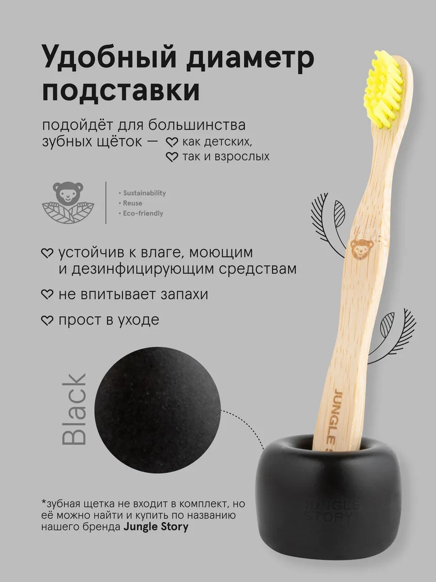 Jungle Story Seramik Diş Fırçası Tutucu 2 Adet. 347567524 Siyah