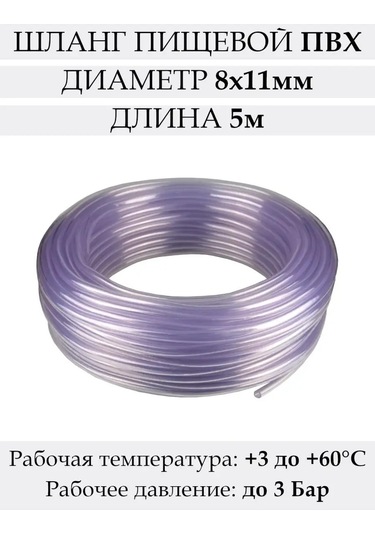 Masterprof Pvc Esnek Gıda Tüpü 8x11mm, 5 M 145851928