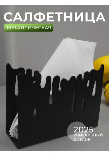 Gala Mutfak İçin Masada Kullanılabilecek Metal Loft Tarzı Peçetelik 181912911 Siyah