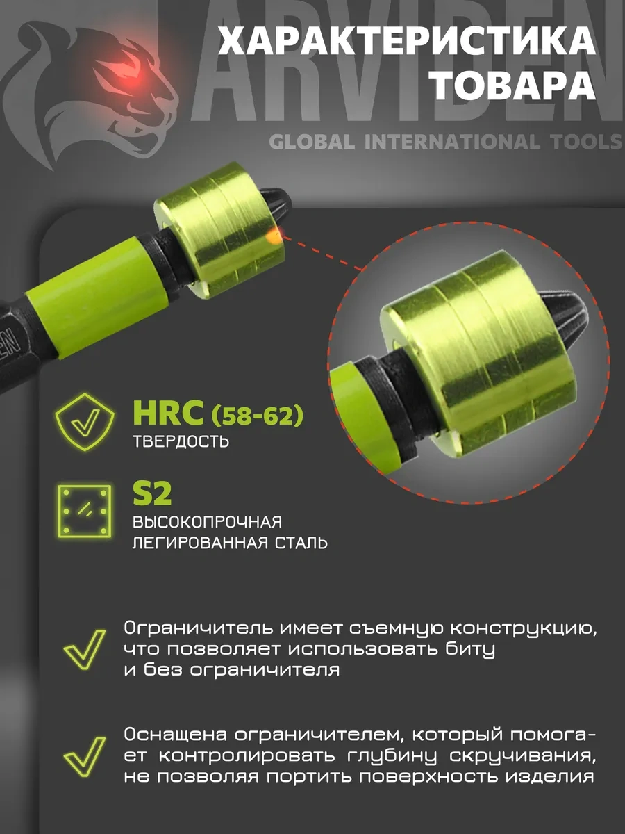 Arvıden Ph2x50mm Manyetik Sınırlayıcılı Matkap Uçları 321602146