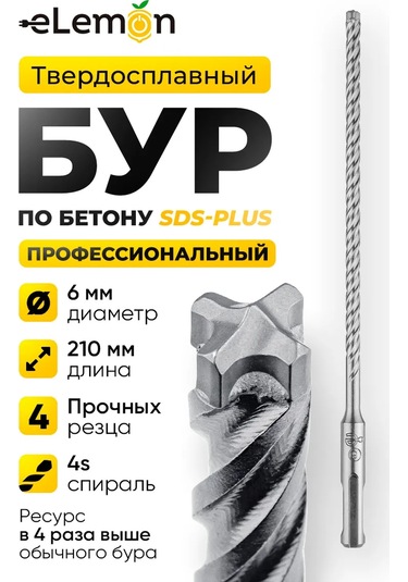 Elemon Beton İçin 6x210 Mm Kırıcı Sds-plus 4 Bıçaklı 4 Kanallı Spiral Prof 386162958