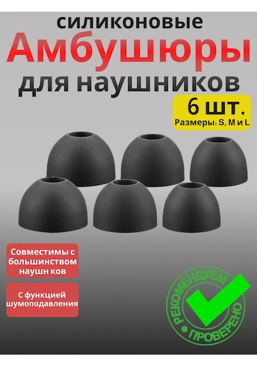 Cronax 3 Beden Silikon Ambüşür Değiştirme Seti 338747801 Siyah