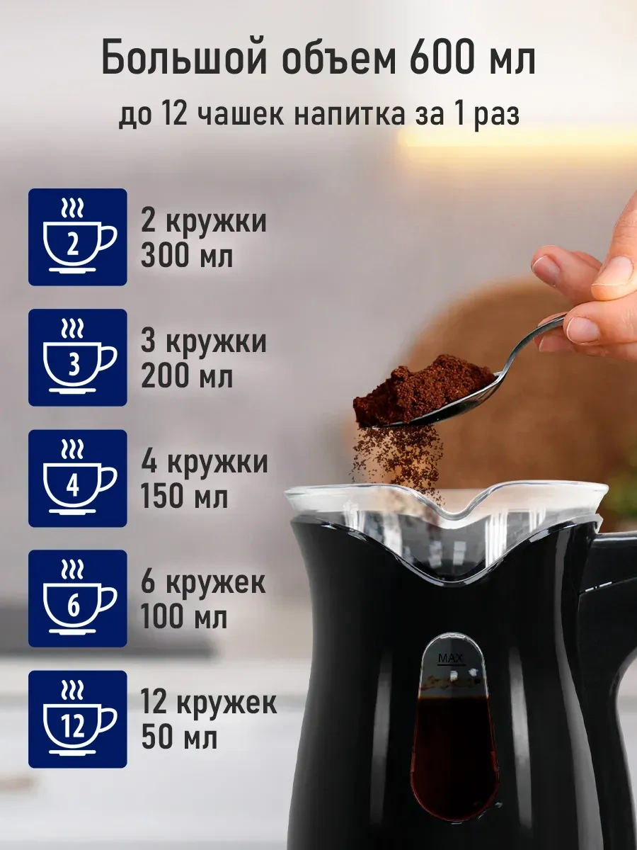 Stıngray Termofanlı Elektrikli Cezve 252895986