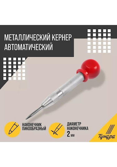 Tundra Kapaklı Otomatik Gren Kerner 2 X 130 Mm 146352175