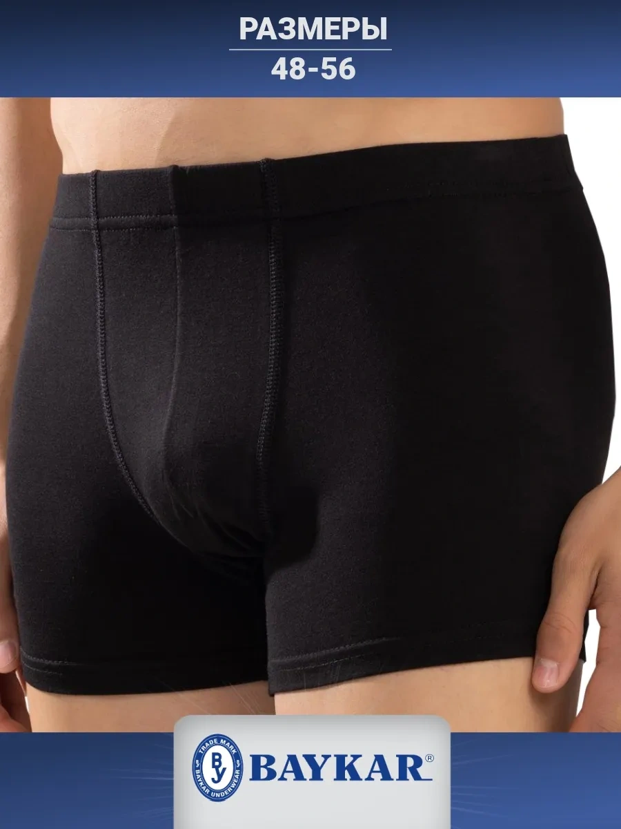 Baykar Siyah Düz Renk Boksör Külotlar 267551738 Siyah