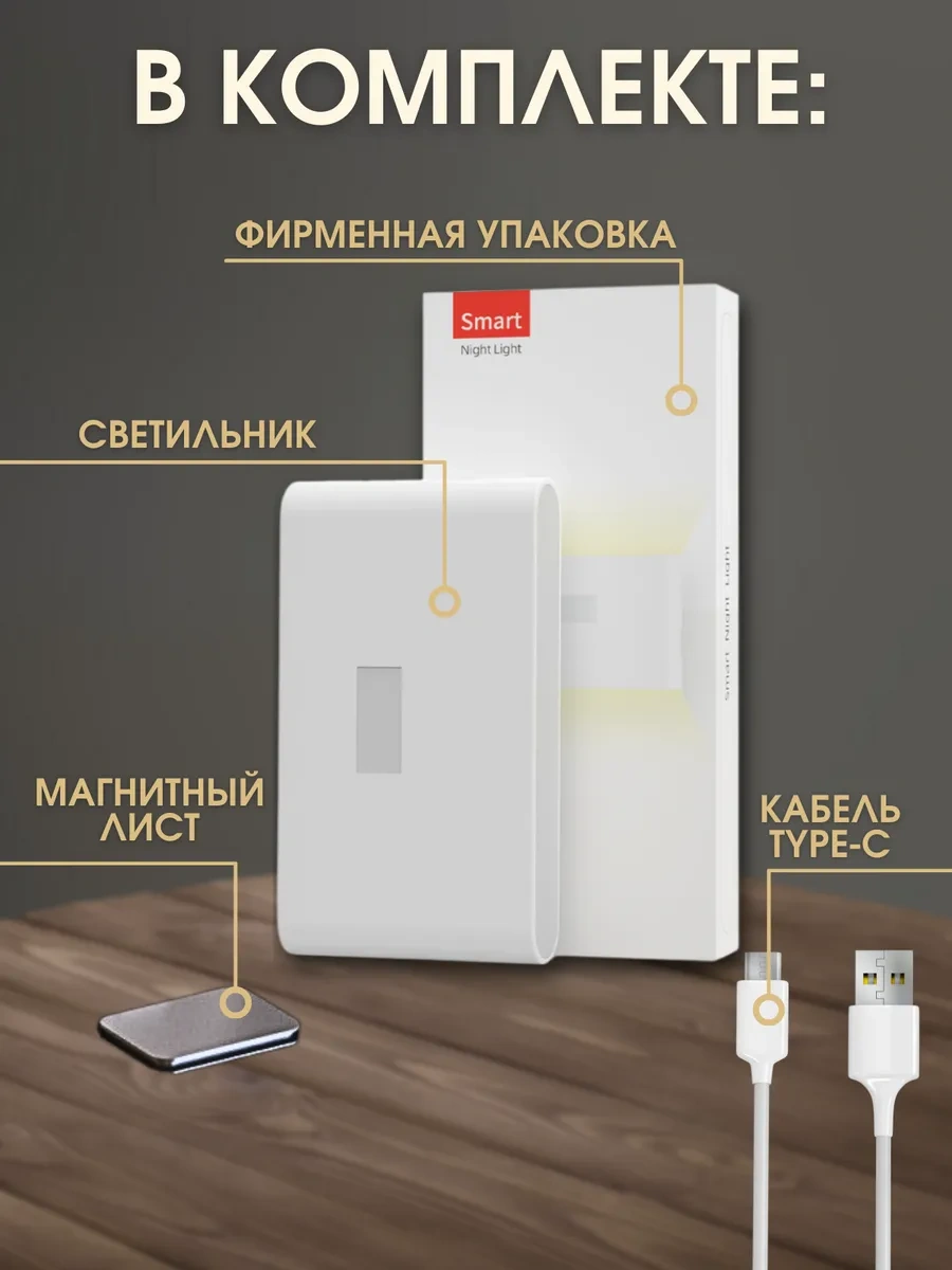 Hareket Sensörlü Gece Lambası 265552909 Beyaz