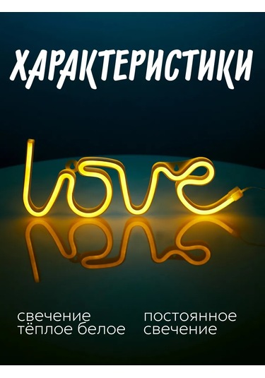 Luazon Lighting Neon Şık Tabela Gece Lambası Love 460764917 Sütlü