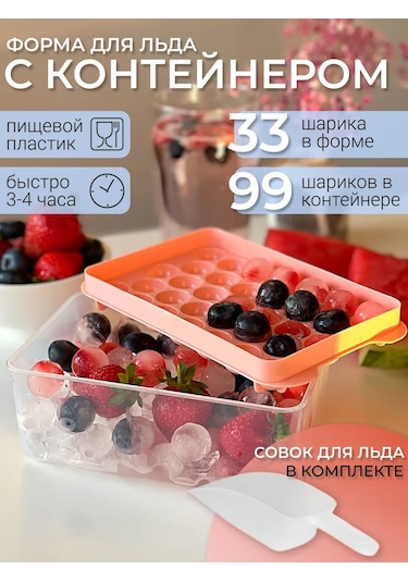 Cs Plastik Buz Kalıbı, Saklama Kabı Ve Kürekle 401091480 Pembe