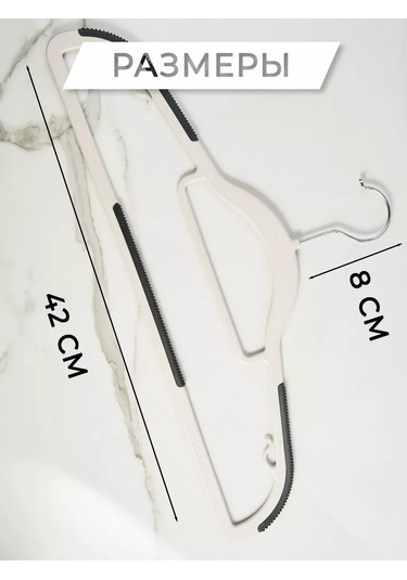 Krucok Dla Mody Sağlam Plastik Askılar Kaymayı Önleyici 10 Adet. 178006019 Beyaz