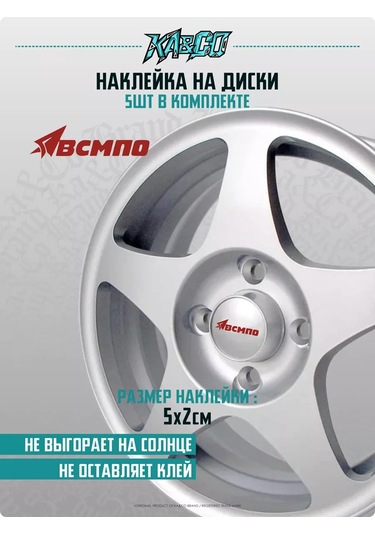 Ka&co Bisikletiniz İçin Tekerlek Jantlı Araç Etiketi Vsmpo 185642799