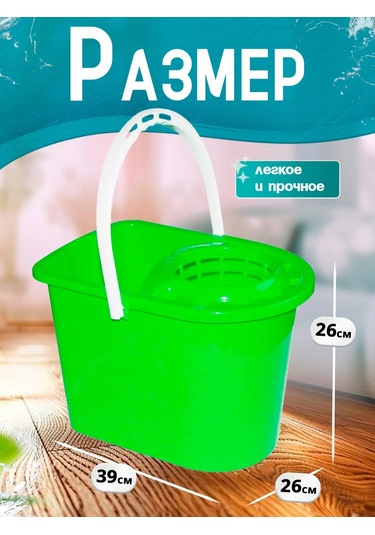 Milih 15 Litrelik Sıkmalı Temizlik Kovası 453356432