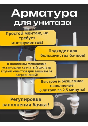 Uklad Alt Bağlantılı Klozet İçin Montaj Seti 443954492