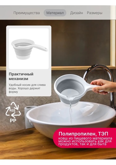 Idea Mutfak Ve Banyo İçin 1 Litrelik Katlanır Mutfak Kepçesi 165884689 Gri