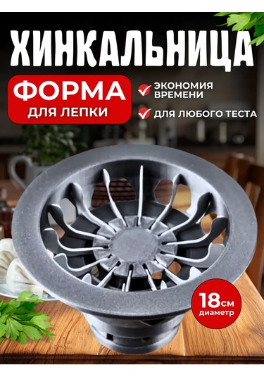 Eligio Hincal Makinesi - Hincal Şekillendirme Cihazı - Mantı Makinesi 389871302 Gri