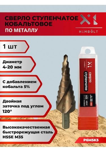 Himbolt Cobalt İçeren 5% Kobaltlı Metal Delme Ucu 4-20 Mm 461094091