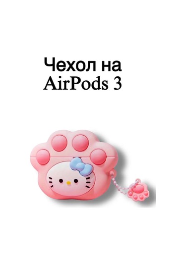 Case House Airpods Uyumlu 3 Kılıfı, Airpods Uyumlu 3 Çantası, Hello Kitty Pati Şeklinde Kılıf 375343999 Pembe