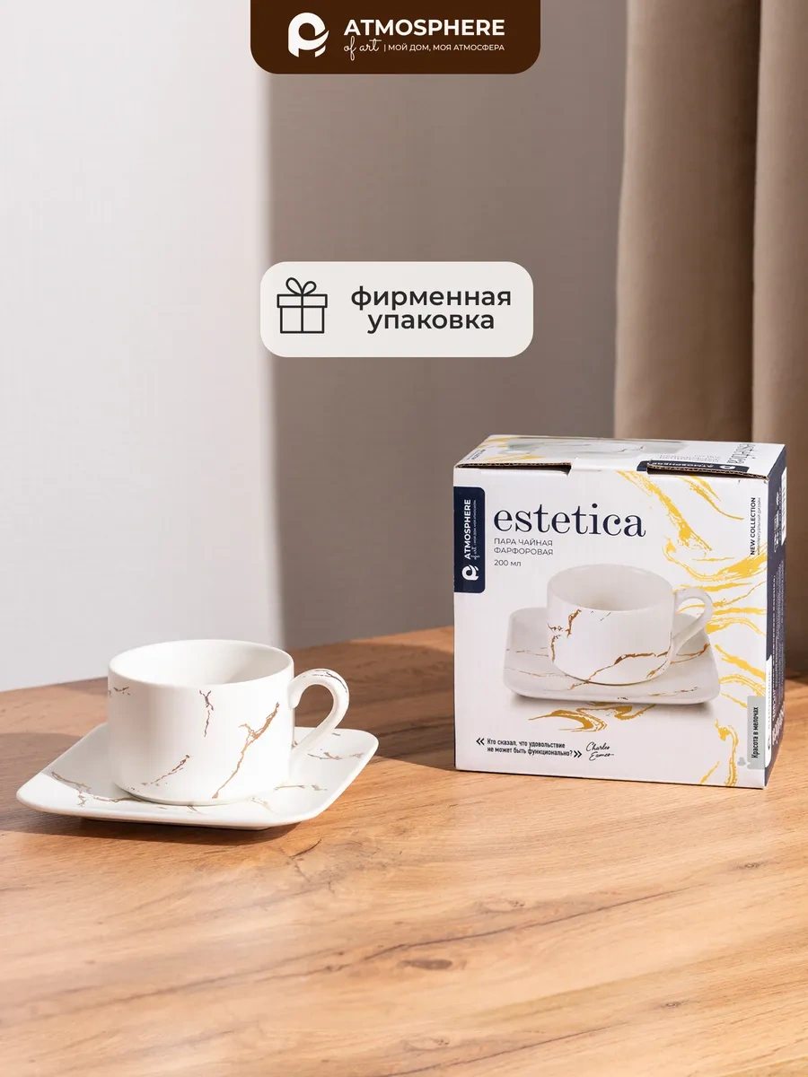 Atmosphere Of Art Estetica Fincan Seti 200 Ml, Porselen Kâğıt Ve Tabak 146177514 Beyaz