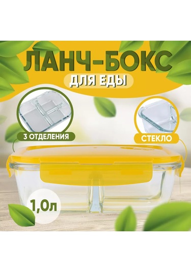 Rosenberg Kapaklı Ve Bölmeli Cam Yemek Saklama Kapları 1 Litre 187494761 Beyaz