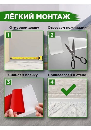 Bprix Zemin İçin Esnek Kendinden Yapışkanlık Tabanı 50x15 Mm, 3 Metre 168946172