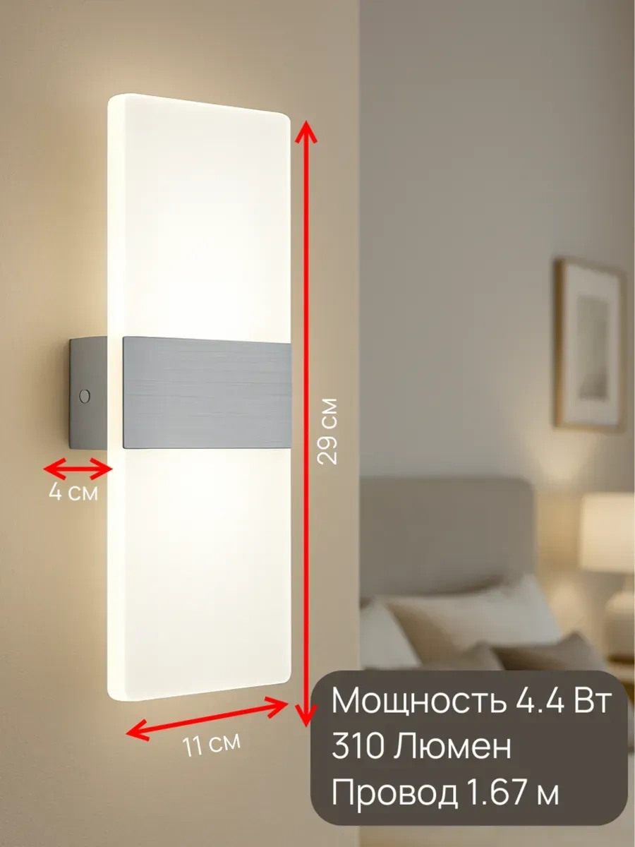 Lubimyj Svet Kablolu Led Duvar Aydınlatması 155617161 Gri