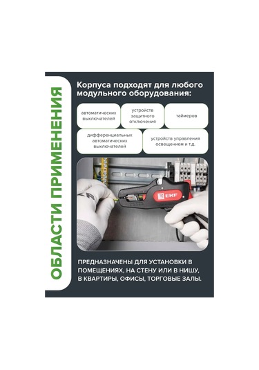 Generica Gömme 4 Modüllü Dağıtım Şeridi 239107809