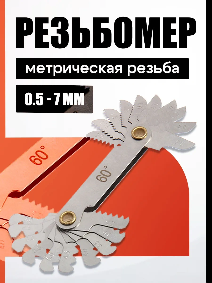 Tundra Dikiş Ölçer Seti - Diş Ölçme Aparatı, 0.5 - 7 Mm 150228715