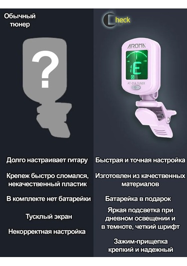 Aroma Akustik Ve Klasik Gitar - Ukulele İçin Akort Cihazı 150445538