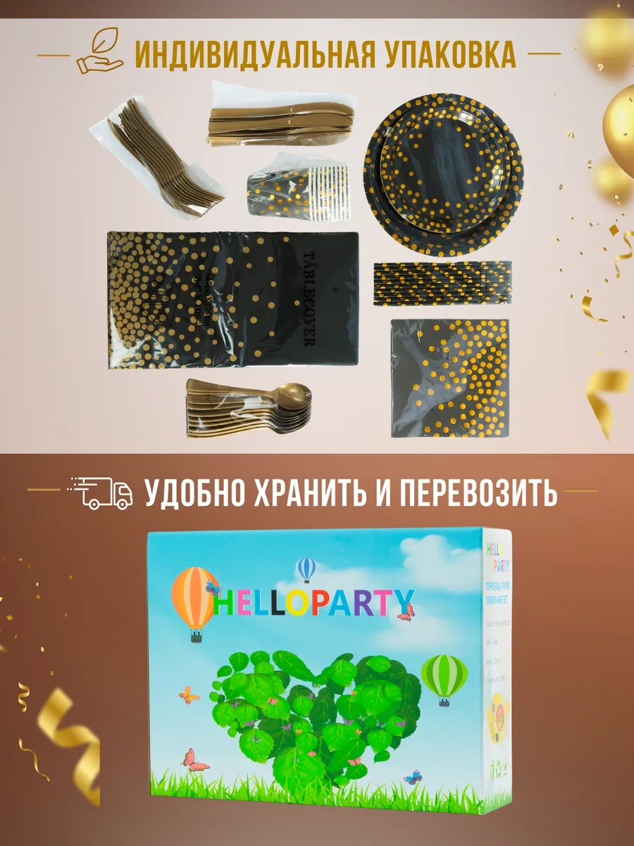 Frenco Parti İçin Tek Kullanımlık Kağıt Ayrıntı Seti 10 Kişilik 165231540 100 adet