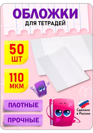 Magburg Defter Ve Ajanda Kapakları, 110 Mkm, 50'li Set. 224901074 Beyaz