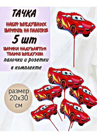 Super Prazdnik Baloncuk Dikey Şekilli Çubuklu Balon 5'li Paket 436796715 Kırmızı