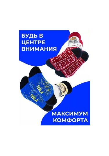 By Antonio & Adriano Eğlenceli Çoraplar: Bilim Adamları 182877771 Yeşil