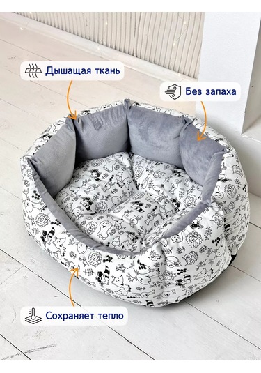 Animalia Kedi Ve Köpekler İçin Yatak 168706671