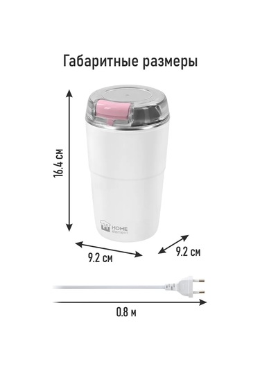 Home Element Çekirdek Kahve İçin Elektrikli Kahve Değirmeni, 500w 344440585 Beyaz