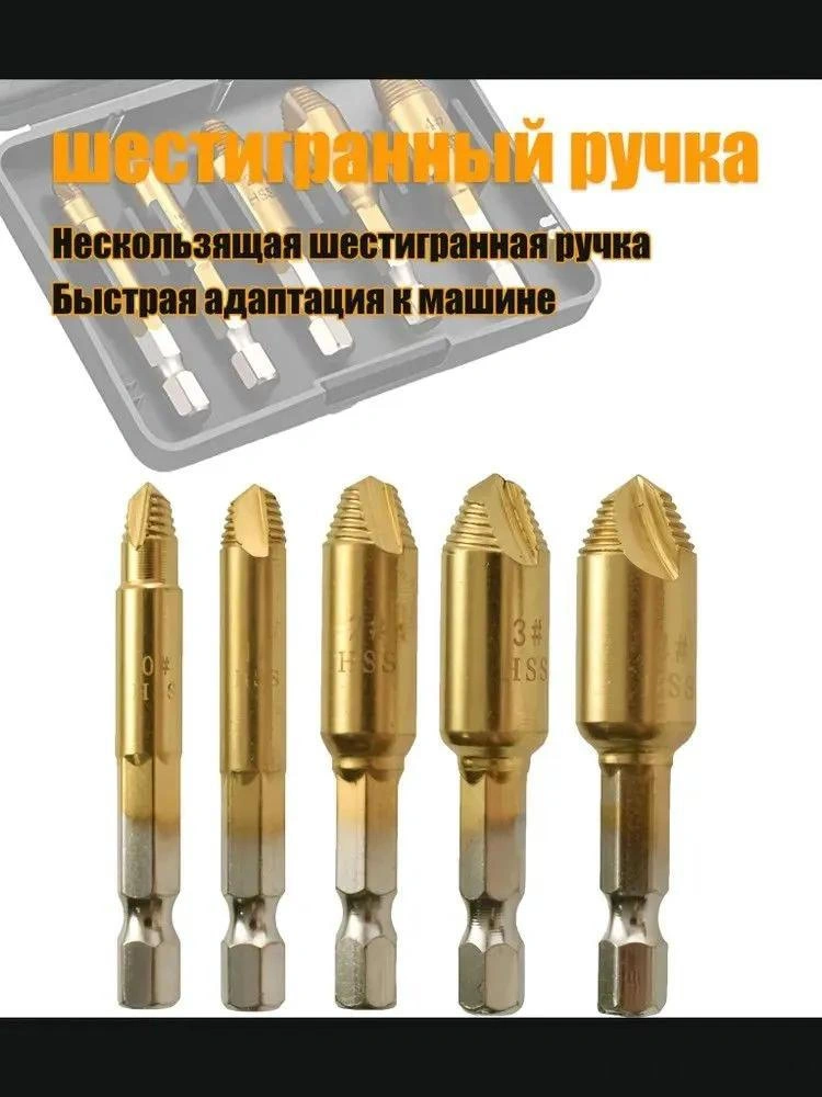 Folinda 5 Parça Titanyum Kaplama Somun Çıkarıcı Seti - Hasarlı Somun/bultı Çıkarma Aleti, Elektrik Matkap Uçları, Erkekler İçin Gereç Hediyesi
