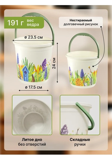 Arhimed 7/10 Lt Plastik Kova 2'li Set 475260273