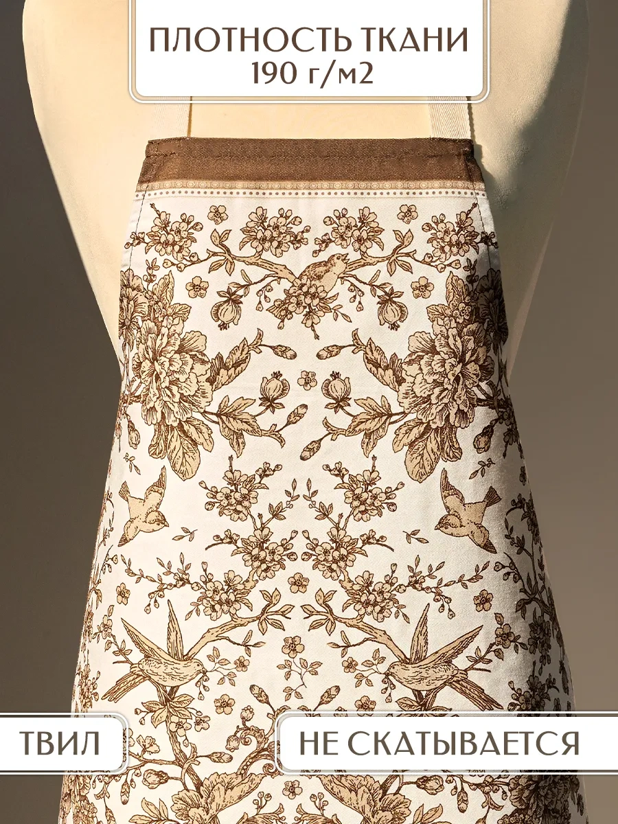 Lefard Kadın Mutfak Önlüğü Pamuk 60x70 Cm Rich Garden 423372119 Bej