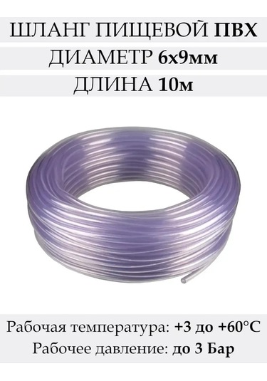 Masterprof 6 X 9 Mm Pvc Esnek Gıda Tüpü, 10 M 297313364