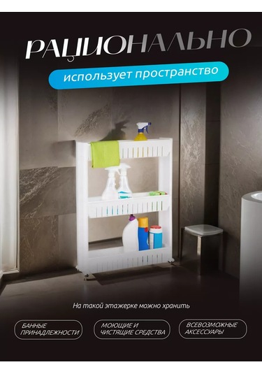 Supretto Mutfak Ve Banyo İçin Raf Düzenleyici 219695080 Beyaz