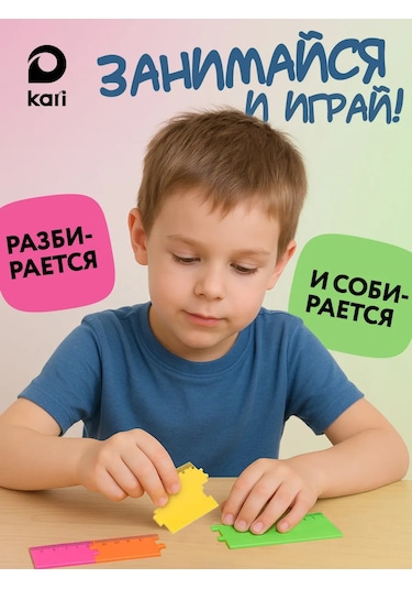 Kari Cetvel - Yapboz 451905324 Pembe