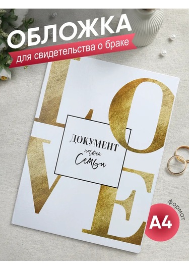 Simaland Evlilik Belgesi Klasörü 166256155 Beyaz