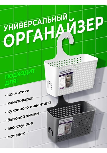 Vetta Askılı Kancalı Konteyner 264950075 Beyaz