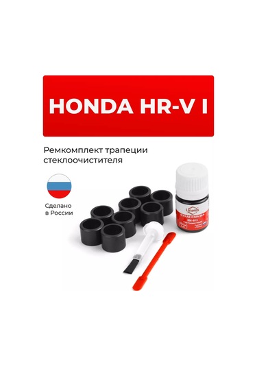 Unevix Honda Hr-v Silecek Trapezi Tamir Kiti 163666800