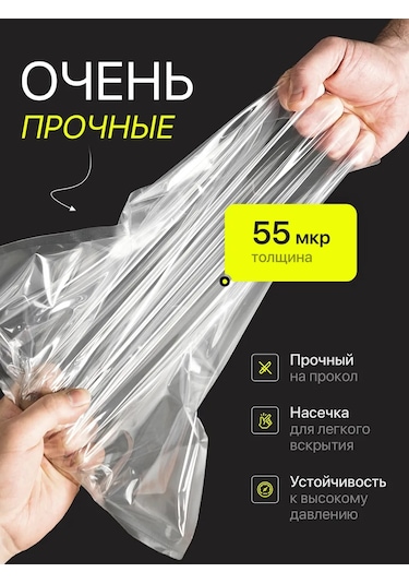 Tekmart Vakumlama Makinesi İçin Düz Poşet Seti 461049034