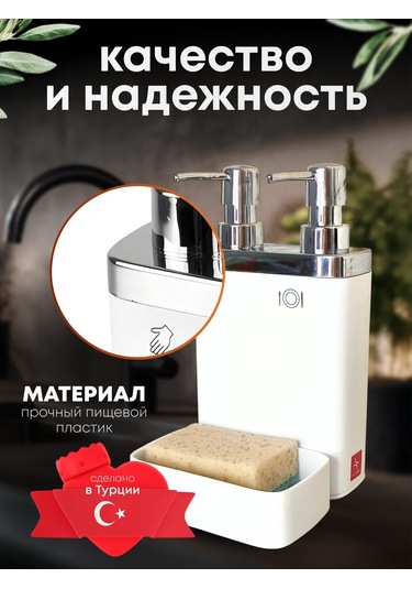 Prımanova Sıvı Sabunluk, Çift Başlıklı Ve Hazneli 240803233 Beyaz