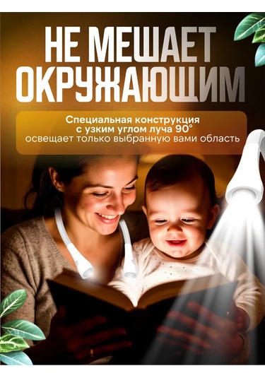 Roma Kablosuz Okuma Boyun Lambası 421091456 Beyaz