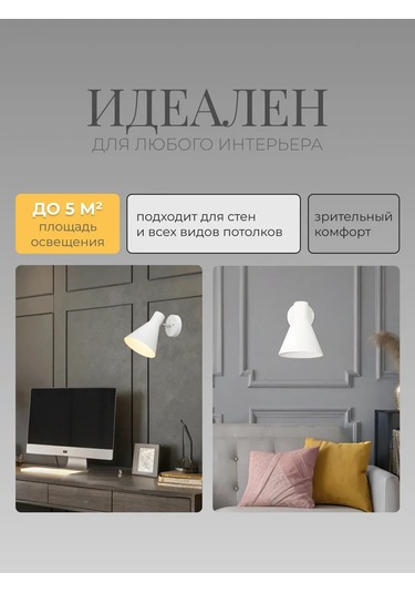 21 Vek Svet Duvar Tipi Tavan Spotu 371798770 Beyaz