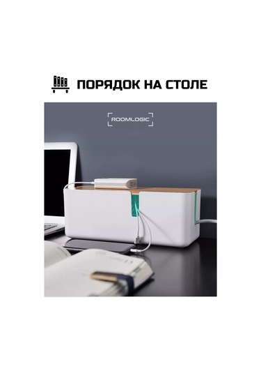 Roomlogıc Kablo Saklama Düzenleyicisi Uzatma Kablosu Tutucu 143758455 Beyaz