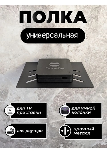 Metadec Tv Kutusu, Wi-fi Yönlendirici Ve Akıllı Hoparlör İçin Raf 387401315 Siyah